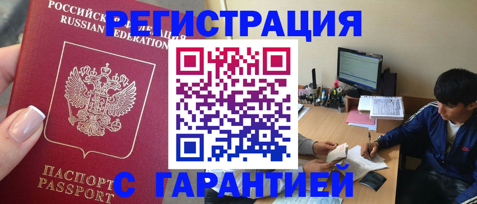 временная регистрация 2025 в Симе