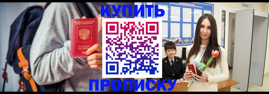 прописка штамп в Симе