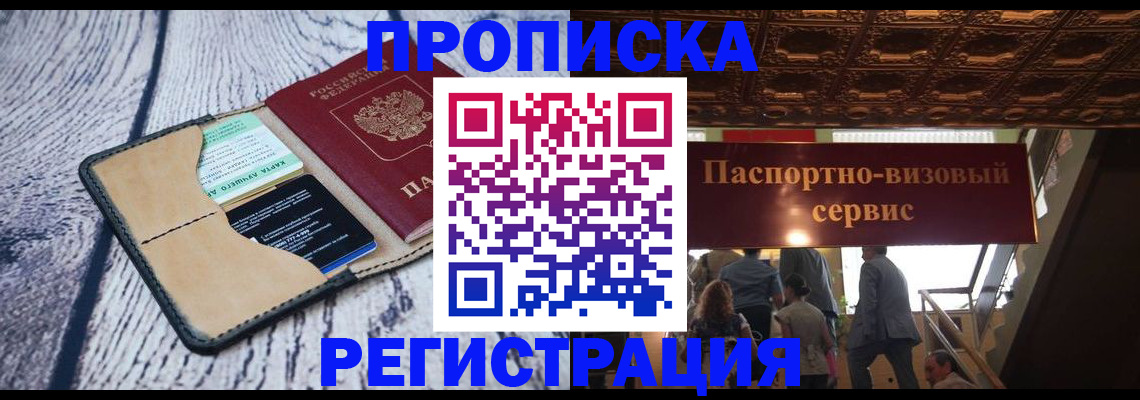 прописка для военкомата в Симе