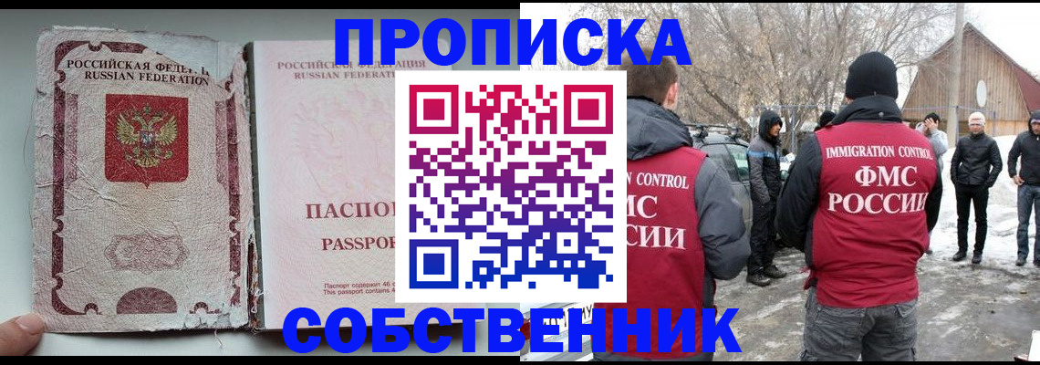 прописка штамп в Симе