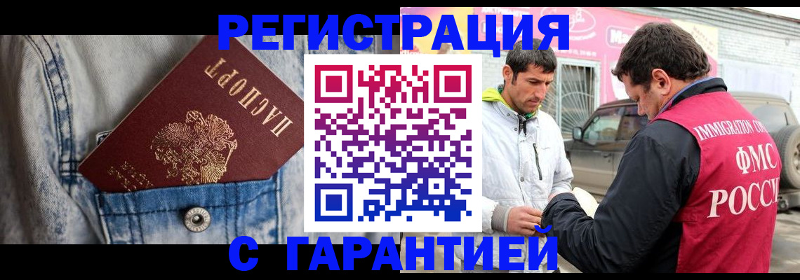 прописка для школы в Симе